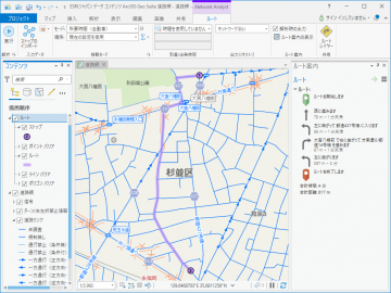 ArcGIS Geo Suite：道路網