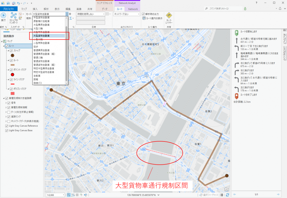 車種別規制付き道路網